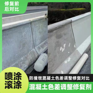 略阳工程人必看！混凝土色差“面子难题”，一招修复不返工